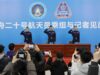Cina, conferite medaglie ai tre astronauti della missione Shenzou-20